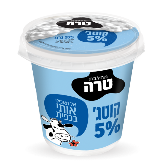 קוטג' 5אחוז
